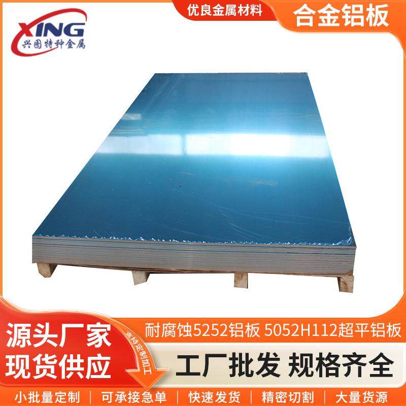 耐腐蚀5252铝板5052H112超平铝板双面贴膜西南铝板,金属材料及制品,其他金属制品,淘宝优惠券,粉丝福利购,淘宝优惠卷