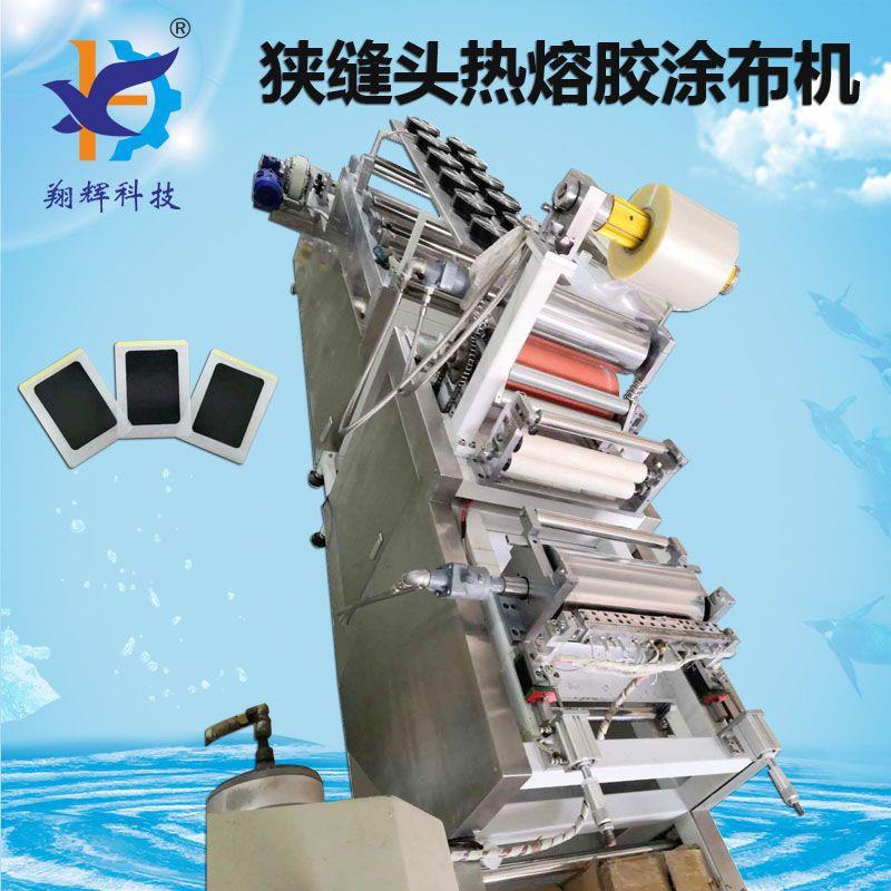热熔压敏胶涂布机不干胶涂布设备非标设计各种涂布头自动化机器