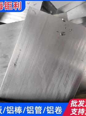 5A83铝板HCP5A83超平板5052超平板5083超平板6061超平板7075