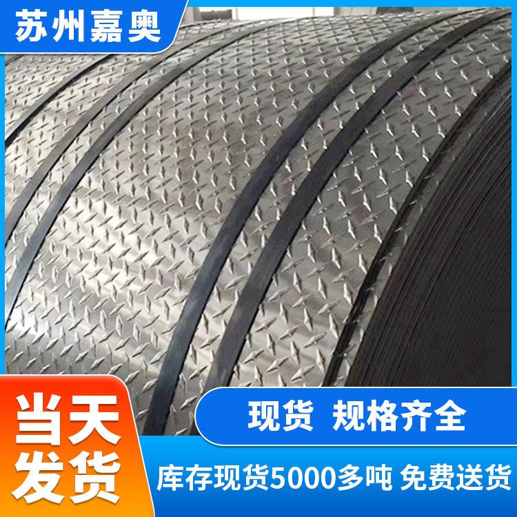 5052花纹铝板2.0五条筋花纹板3000*1500mm铝排cnc加工菱形花纹板