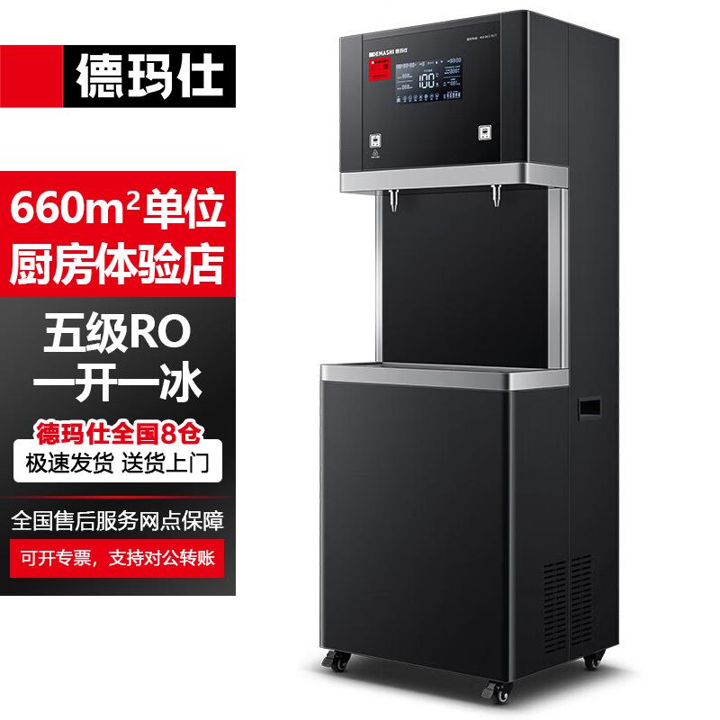 直饮机大型商用饮水机RO反渗透净水器单位办公制冷冰水L10