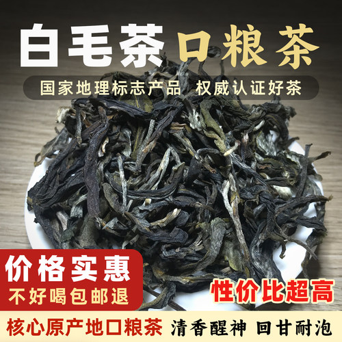 2026新茶白毛茶绿茶清香回甘耐泡