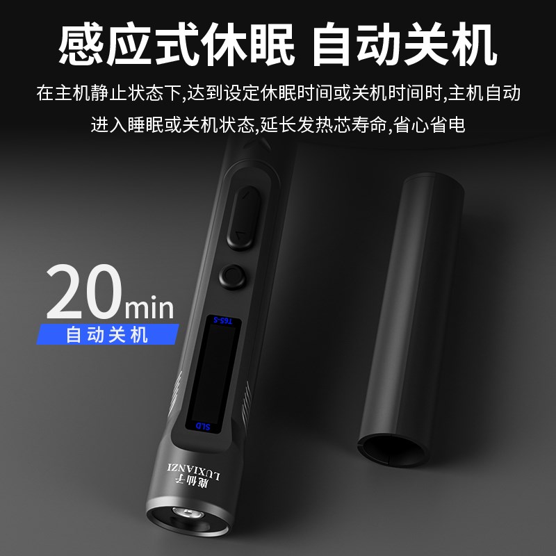 鹿仙子智能电烙铁T65S便携式焊台PD供电数显恒温100W维修焊接焊笔