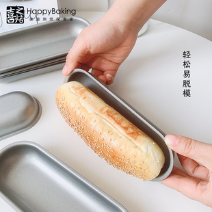 喜之焙不粘热狗模具长条小吐司面包汉堡火腿蛋糕胚子家用烘焙模具