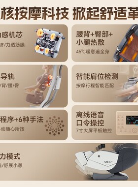 摩摩哒按摩椅家用全身4D智能豪华电自动多功能单人沙发太空舱M670