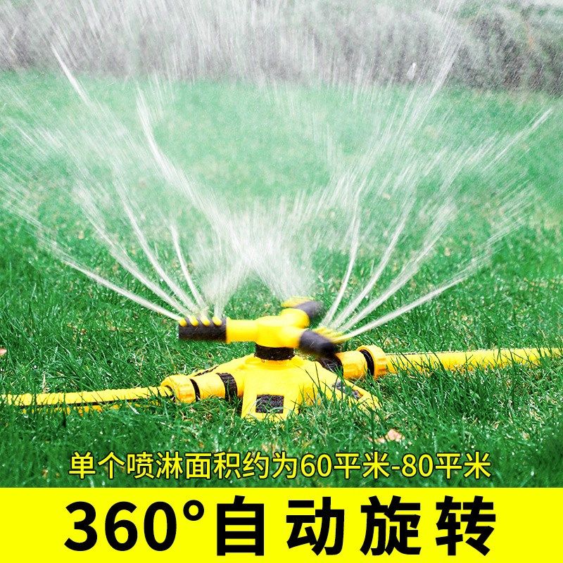 农用浇地浇菜浇水神器自动洒水器喷淋系统庭院花园降温喷头喷灌,鲜花速递/花卉仿真/绿植园艺,自动灌溉设备,淘宝优惠券,粉丝福利购,淘宝优惠卷