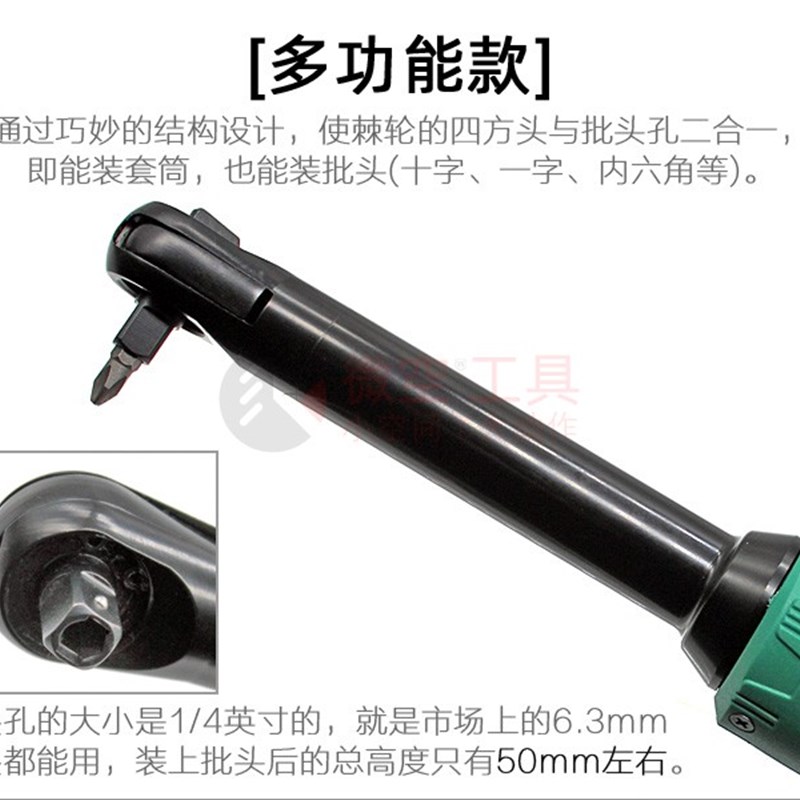 加长90度电动扳手角向快速直角充锂电穿孔穿线中空电动螺丝刀棘轮