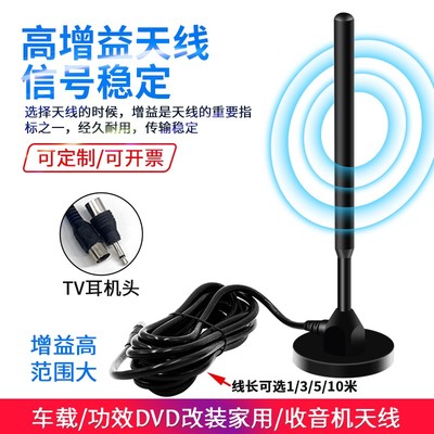 适用德生收音机增强信号接收FM调频电台天线fm功放外接调频放大器