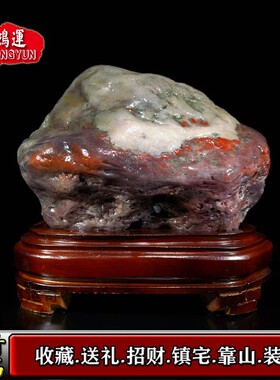 天然奇石观赏石摆件黄蜡石鸡血石头原石招财镇宅客厅装饰孤品送礼