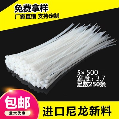 尼龙扎带5X500mm塑料大号自锁式宽3.7捆绑250条束带绑扎带