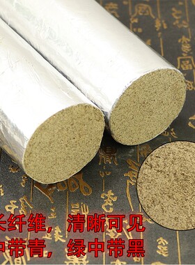 控烟锡纸石磨艾条三年陈南阳艾艾绒大艾条加粗雷火灸条纯手工艾柱