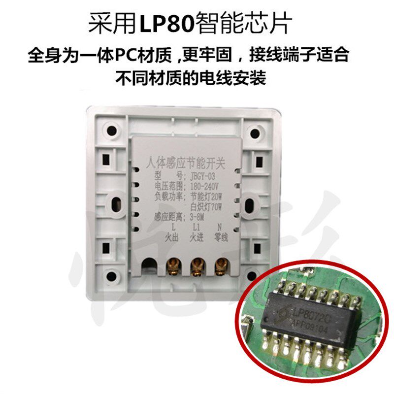 三线人体感应开关面板智能红外线感应器86型楼道延时光控家用零线图片