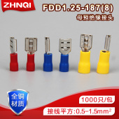 1.5平方1000只 插簧母预绝缘端子FDD1.25 冷压端头0.5 包 187