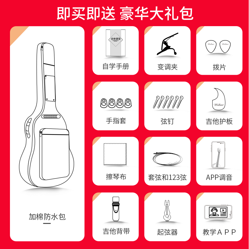 40单板初学者民谣吉他女学生男生入门网红41寸练习新手木吉它乐器