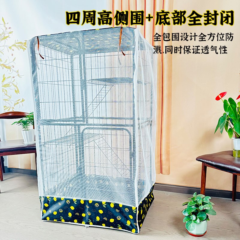 多层猫笼纱网笼罩猫别墅笼套防溅洒防猫毛夏季宠物笼子防蚊罩蚊帐