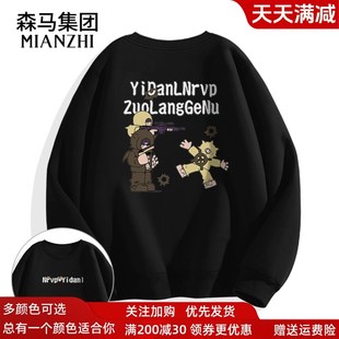 棉致卫衣男款春秋季宽松大码无帽上衣男生圆领长袖外套潮