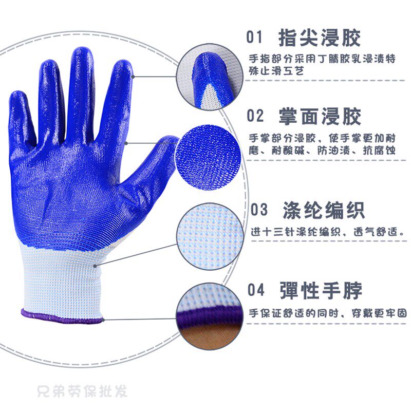 劳保工作耐用耐磨防滑加厚侵胶涂胶工地丁腈防护修车防油胶手套