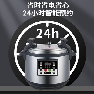鉴业商用大容量超大电压力锅15-73L电高压锅食堂酒店熬粥粽子锅