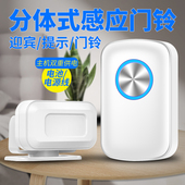 欢迎光临感应器进门语音播报提示店铺门口迎宾报警二拖一门铃超市