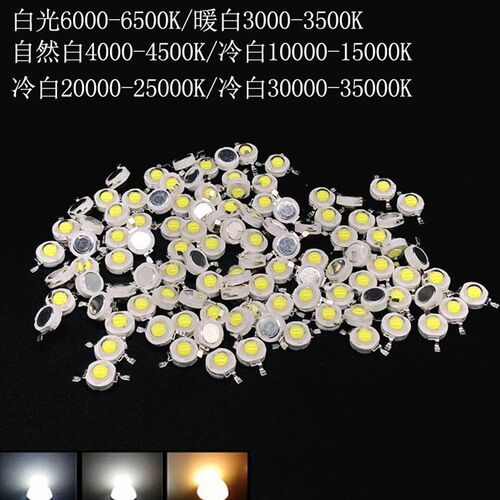 大功率LED灯珠100颗包邮1W3W5W光源正白小灯泡单灯手电筒射灯DIY