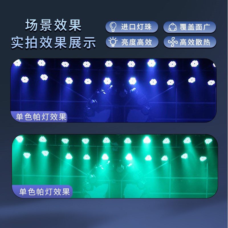 扁帕灯54颗3w大功率全彩氛围灯遥控led帕灯婚庆酒吧演出舞台灯光