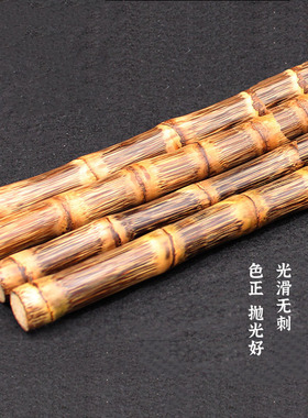 龙血金丝竹手把件文玩玉竹实心竹把件登山杖手杖实心竹子棍原材料