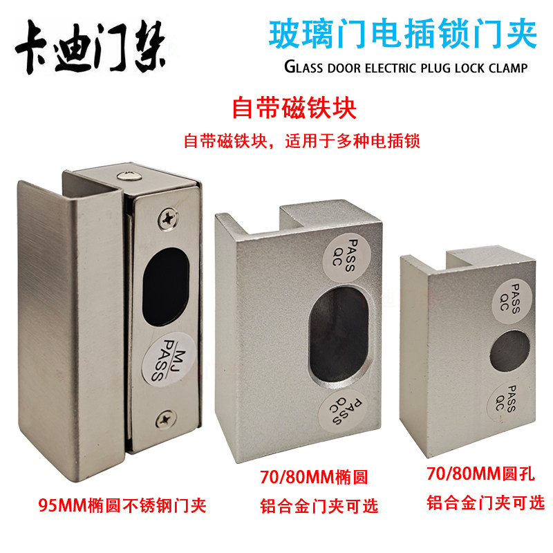 玻璃门专用铝合金门夹玻璃门不锈钢门夹电插锁上下夹大小不锈钢夹图片