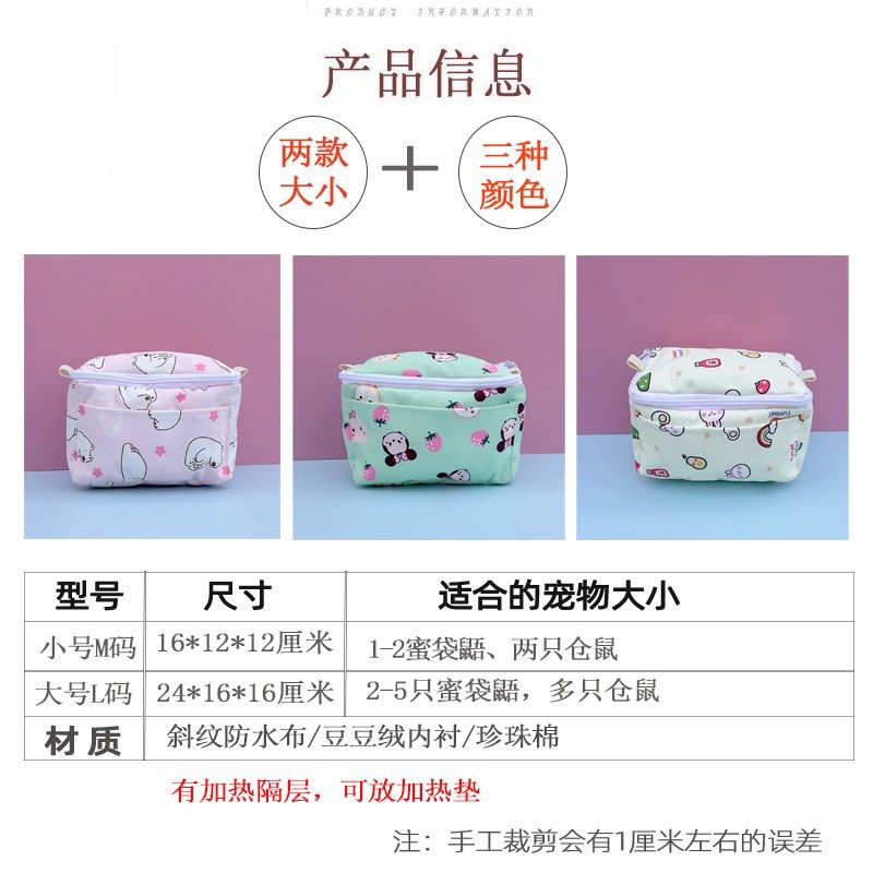 蜜袋鼯外出包棉窝袋子仓鼠蜜袋鼬外带包随身冬季加厚绒外带包保暖,宠物/宠物食品及用品,窝,淘宝优惠券,粉丝福利购,淘宝优惠卷