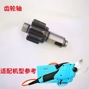 迈越电动剪刀果树充电式修枝剪零配件刀片锂电池充电器背包电源线