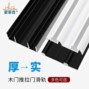 加厚免开槽衣柜移门轨道双滑槽推拉门托底静音双滑轨趟门轮下导轨