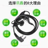 对讲讲机耳机小机耳对讲电话机耳机线耳挂式 K头M头通用型高档耳麦