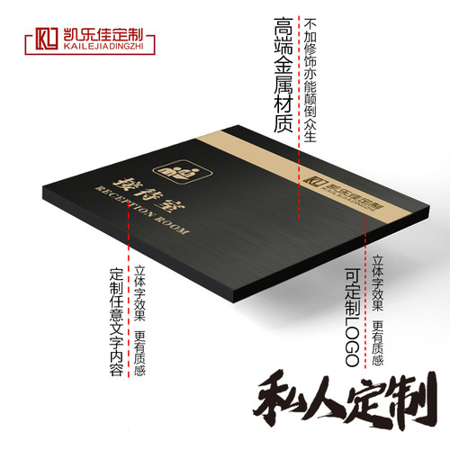 办公室门牌科室牌定制公司标识牌总经理室牌子高端办公部门标示牌