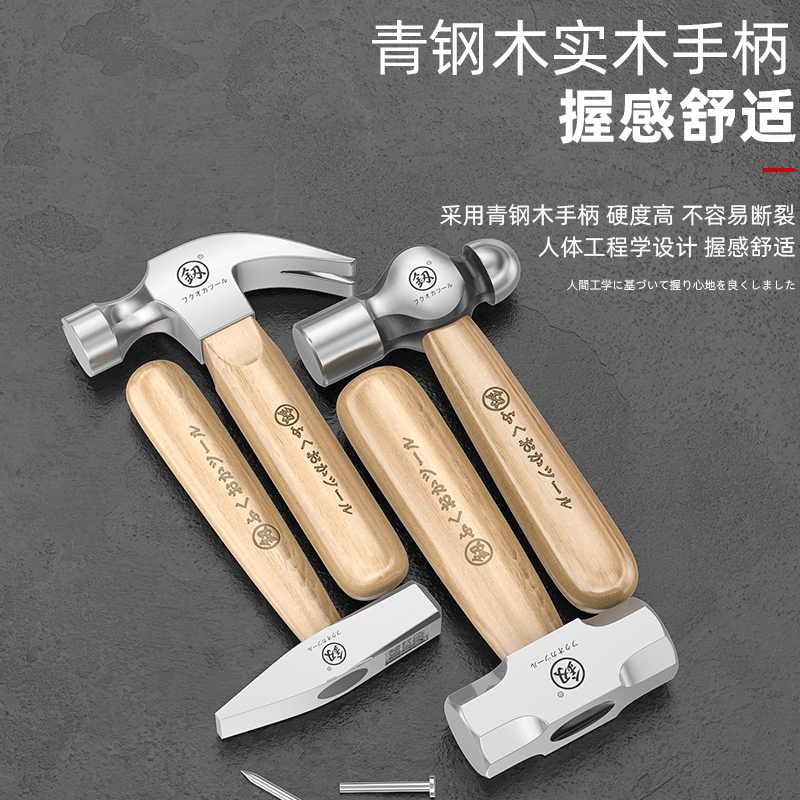 福冈迷你羊角锤家用锤子工具小铁锤敲打锤榔头木工钉锤钳工锤