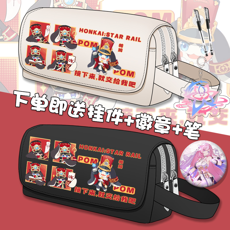 崩坏星穹铁道文具盒卡芙卡银狼周边动漫二次元卡通大容量笔袋收纳
