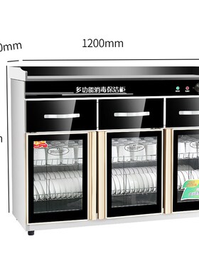 消毒柜商用三门立式1.2m米大容量茶水柜不锈钢消毒碗柜餐边配餐柜