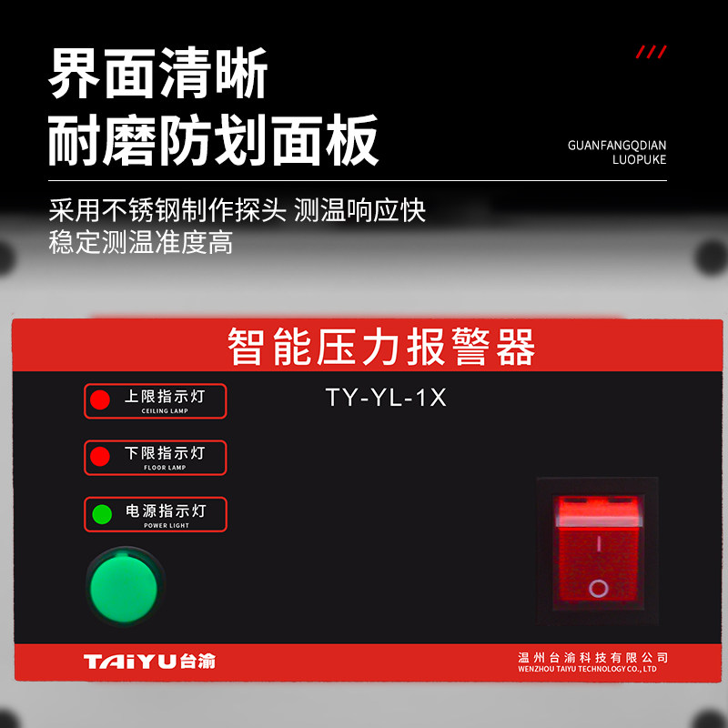 数显压力报警器真空负压水压气压液压高低压报警器空压机气体显示