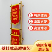 锦旗展示架上墙壁挂学校单位医院美容院专用悬挂架子放锦旗收纳架