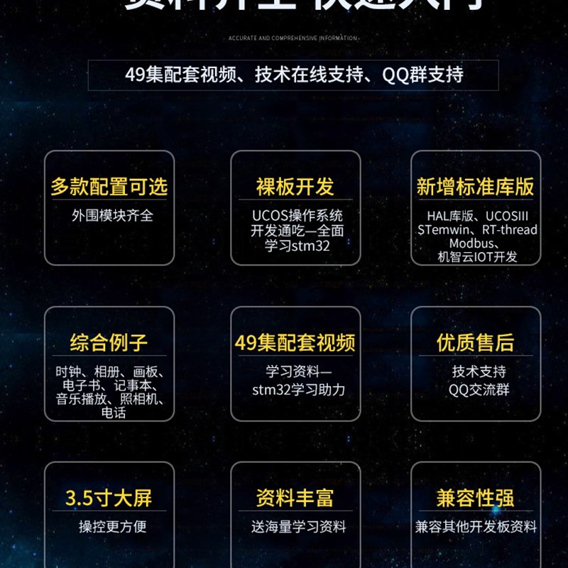 STM32F407ZGT6开发板 ARM开发板 STM32学习板实验板 单片机开发板