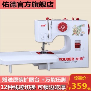 针织机2025缝纫一体机锁边 缝纫机家用小型全自动电动双线缝纫台式