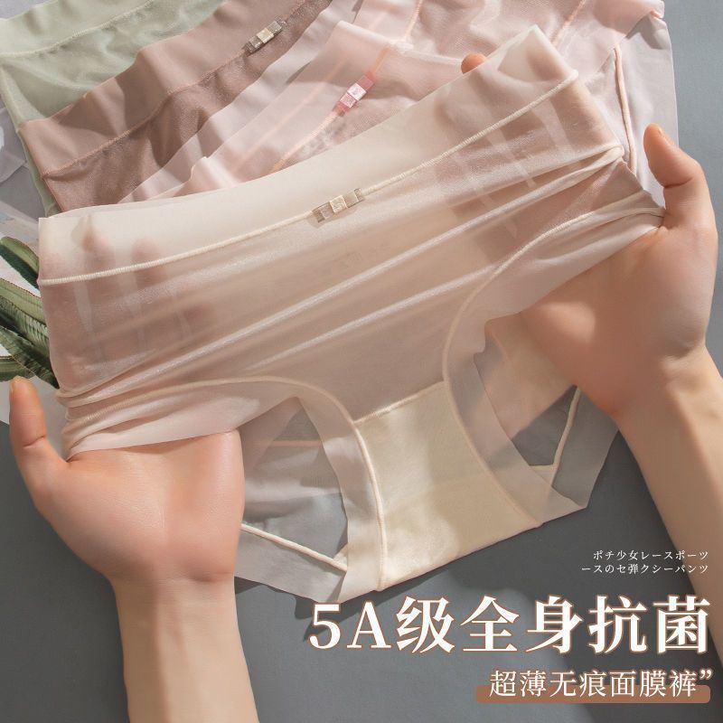 女士冰丝抗菌无痕三角内裤