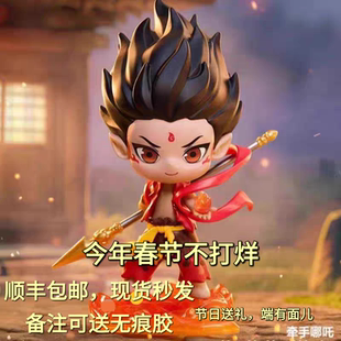 正版牵手哪吒之魔童闹海盲盒哪吒手办盲盒车载摆件哪吒周边玩具