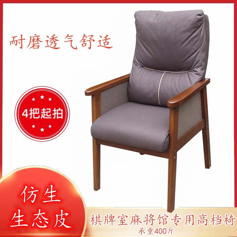 麻将机专用椅子自助椅靠背棋牌椅子凳子棋牌室椅家用打麻将皮椅四