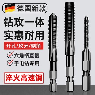 m4攻丝钻头螺旋手用挤压钻攻一体不锈钢机用 德国精工丝锥丝攻套装