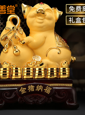 吉善堂 生肖招财金猪摆件工艺品创意家居客厅装饰开业礼品0113