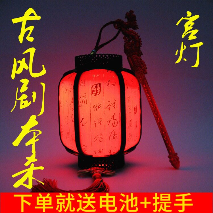 剧本杀氛围灯手提宫灯红灯笼恐怖道具古风密室逃脱复古代中式装饰