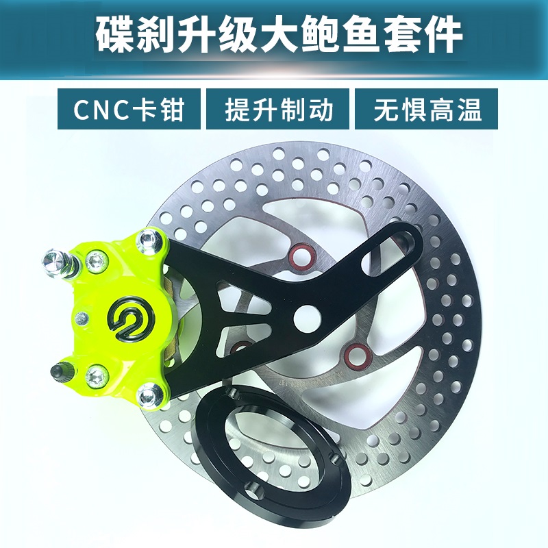 布雷博小螃蟹卡钳一套电车电摩220后碟刹套件后卡钳飞机声刹车盘