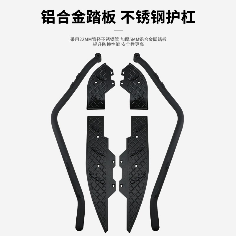 适用于PCX160改装铝合金加厚脚踏板护杆一体带杠射灯支架防滑耐脏