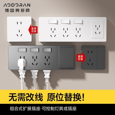 扩展式插座带开关面板86明装拓展排插一转多插座多功能16A大功率