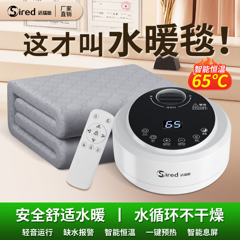 水暖电热毯双人电褥子单人水循环炕新款水热毯2024水床垫水暖加热