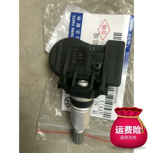 华泰新圣达菲A25 1.5T新能源EV260胎压监测器胎压感测器自动匹配